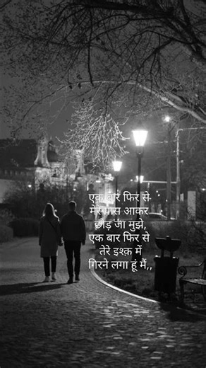 "Adhuri Mohabbat… Dono Udas, Par Saath Nahi 💔"