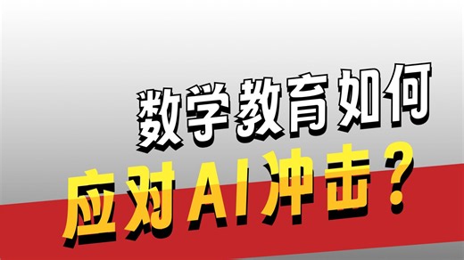 Maplesoft 推出 Math Success Platform （数学成功平台）：AI 时代的数学教育新方案