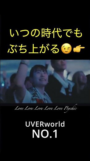 UVERworld 「NO.1」東京ドーム2025 #jrock #takuya #uverworld #youtubeショート #ライブ #ライブ映像 #邦ロック #音楽