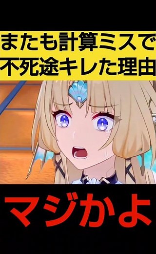 【崩壊スターレイル】パールVS不死途ラマンチャの戦闘ムービーで十の石心が計算ミスし焦り始めた理由を考察する愉悦の星神アッハや死告魔たちの反応集をストーリー解説考察 #shorts【崩スタ解説考察】