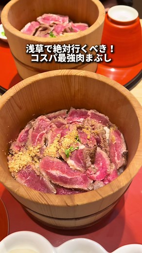 浅草の和牛ひつまぶしがコスパ最高！