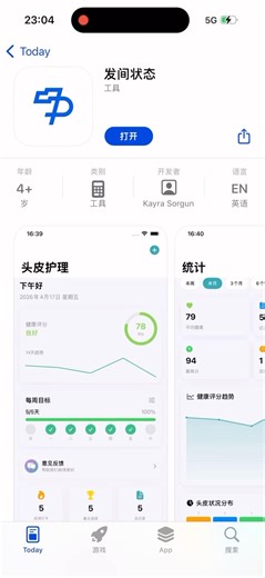 发间状态——电影天堂ios最新伪装上架#ios伪装 #苹果追剧app #ios免费追剧 #追剧app #实用小技巧 #追剧小零食 #追剧 #追剧女孩联盟 #追剧小甜饼 #追剧一姐 #ios #软件