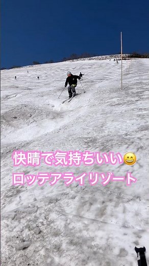快晴🟦のアライリゾート #shortvideo #snowboard #スノホリ #景色綺麗 #outdoors #スノーボード #snow #ski #ドローン #スキー女子 #ゴールデンウィーク