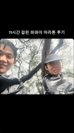 어떻게든 흘러가는 나의 인생 #호놀룰루마라톤 #달리기 #러닝 #일상 #부부브이로그 #브이로그