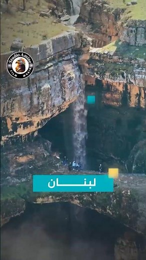 يقع شلال بالوع بلعة في تنورين شمال لبنان، ويعد من أبرز التشكيلات الجيولوجية في المنطقة، إذ تسقط