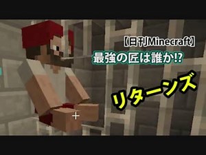 【日刊Minecraft】最強の匠は誰か!?リターンズ いざ冒険へ6日目【4人実況】