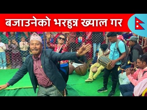 घरमा बुढी छ छैन भनत । Relai salala ll Nischal Dawadi,Laxmi Nepali best Dohori 2082