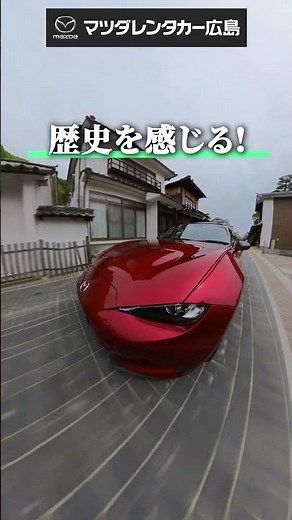 [Hiroshima Drive] Next holiday, head to Takehara! A day trip exploring the preserved townscape an...