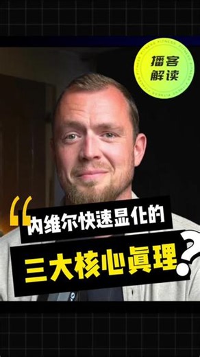 如何避免在显化过程中对自己的愿望设置不必要的限制条件？#内维尔戈达德 #潜意识塑造 #量子力学