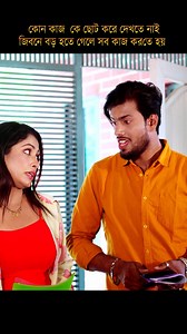 3.8M views · 10K reactions | বন্দুর অফিসে জব | One Music | Facebook