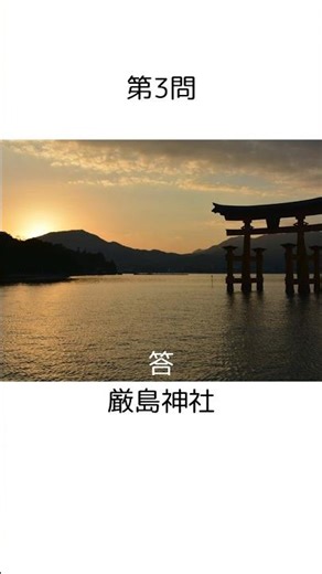 広島県 都道府県シリーズ 一問一答式 高校入試対策 #慈友塾 #勉強 #一問一答式 #都道府県 #高校入試 #shorts #中学社会 #アビが鳴く＃広島県