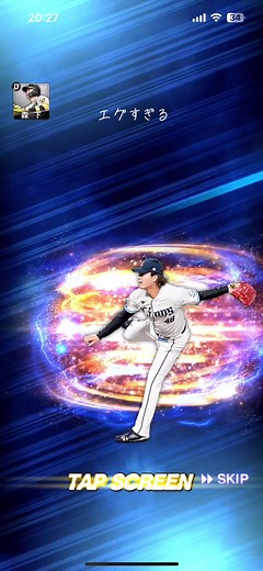 やばいてーーーーー 一生の運つかった 0.1パーセントを当てた男 プロスピ大好き #プロスピ #運営さん大好き #神 #えぐいてーーーーーー これネタな 変なコメントした人に「ネタなのわかんねえよかよ猿が｣などのコメントをします。文句言わないでください