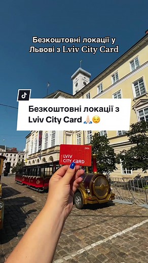 Львів City Guide: Безкоштовні локації та екскурсії