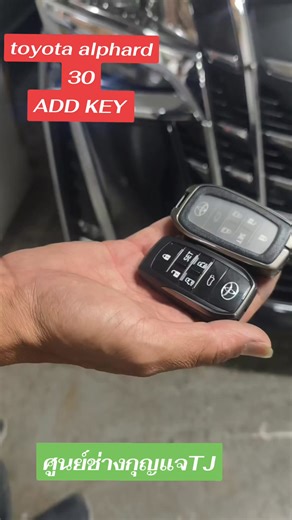 toyota alphard 30 ADD KEY จัดการทำให้ลูกค้าเรียบร้อย ศูนย์บริการช่างกุญแจTJ #ช่างจิ รับทำกุญแจ 🔑Immobilizer 🔑 กุญแจรีโมท 🚘🏎️🚗smart key keyless 🚘🏎️🚗 🛠️ทำหาย🛠️ทำเพิ่ม 🛠️ทำแบบพับได้ #ร้านอยู่ลาดพร้าววังหิน64/1 #ให้คำปรึกษา #โทรด่วน ช่างกุญแจกรุงเทพฯ ช่างจิ Tel.087-559-6192 🏍️🛵กุญแจมอเตอร์ไซค์ ทั้งรุ่นใหม่รุ่นเก่ารุ่นรีโมท 🛵🏍️🚙🚗🛻🚐🚚🚛🚜🏎️🚄🚑🚓🚕🛺🚃🚍 รับสะเดาะกุญแจบ้าน ต้องการเปลี่ยนกุญแจบ้าน กุญแจดับเบิ้ลล็อคคอนโด ประตูดิจิตอล🏢🏭🏬🏪🏫🏨🏦🏣🏤🏠isuzu🏡 Tel.0875596192 #ช่างจิก