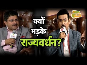 गुस्से में ये क्या बोले Rajyavardhan Singh Rathore !| Rajasthan Tak