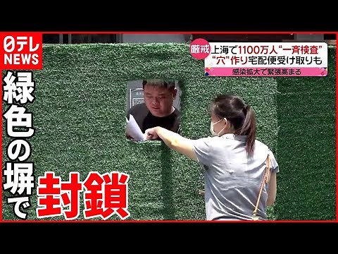 【新型コロナ】アジア各国で感染急拡大 韓国・中国では…