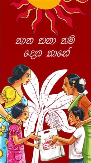 Hiru Sandasi Manali (හිරු සඳිසි මනාලී) #අවුරුදු #AvuruduSong #SinhalaSong