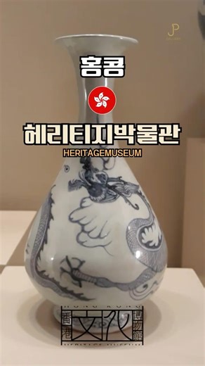 The T.T. Tsui collection I encountered at the Hong Kong Heritage Museum #ChinesePorcelain