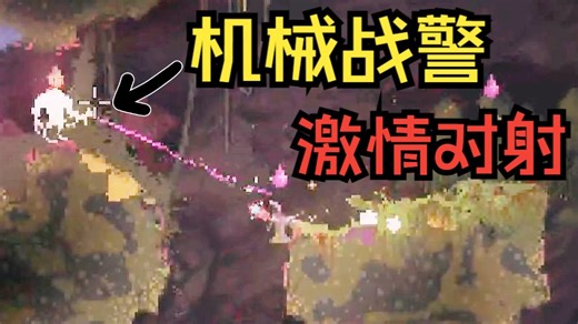 【Noita】从凡人到半神 实况解说02 汗流浃背了