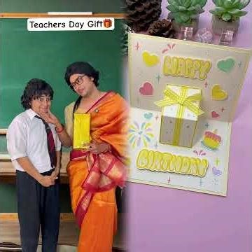 Teachers Day Gift🎁#funnyshorts #comedy #relatable