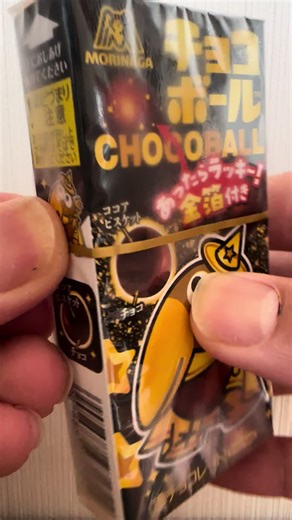 チョコボールチャレンジで金のエンゼルを目指そう