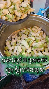 ម-នុ-ស្ស-ស្រី-៣-ប្រ-ភេ-ទ-នេះ-សូ-ម-កុំ-រៀ-ប-ការ-ជា-មួ-យ-បើ-មិ-ន-ច-ង់-រង-ទុ-ក្ខ | Videos Surge