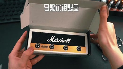 #DIY Did not expect Marshall in addition to make speakers, but also do key box..% open box% key storage