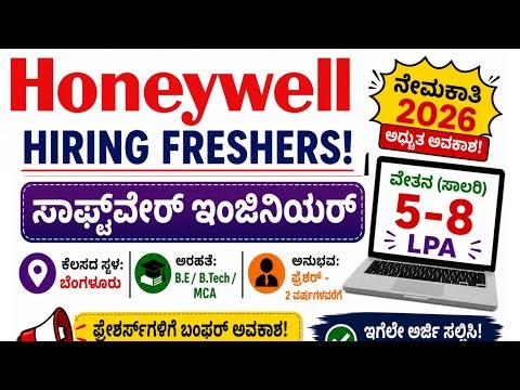 MNC Software Engineer Jobs: ಕನ್ನಡದಲ್ಲಿ ನಿಮ್ಮ ಕನಸಿನ ಕೆಲಸ ಪಡೆಯಿರಿ! (2026 Guide)