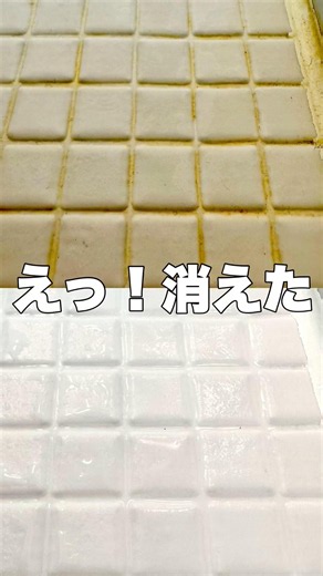 バス洗剤でも落ちない風呂床の黒ずみや黄ばみをラクに落とす！