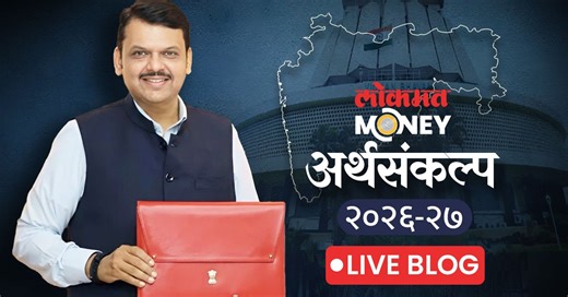 Maharashtra Budget 2026 Live Updates: २ लाखांपर्यंत थकीत कर्ज असलेल्या शेतकऱ्यांना कर्जमाफी, पुण्यश्लोक अहिल्यादेवी होळकर कर्जमाफी योजना जाहीर