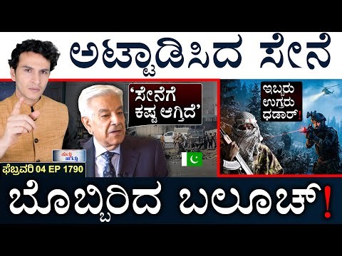 ಭಾರತ ದೊಡ್ಡ ಸಾಧನೆ! | Operation in Kashmir | Military | Pakistan | Masth Magaa | Suttu Jagattu | Amar
