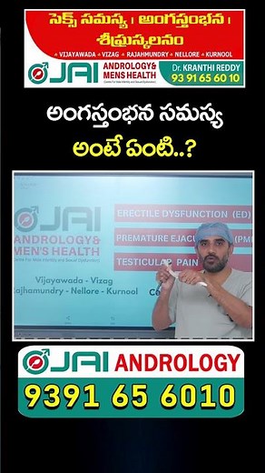 What Is Erectile Dysfunction? | Jai Andrology | PDTV News
