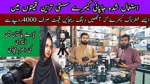 19 reactions | #dslr #canon6d #nikon5600d #hashmicentre #foryou...