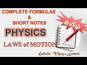 LAWS OF MOTION in TAMIL l NEET l JEE l ICAR l Competitive Exams l Formula Revision l Short notes