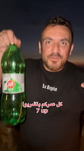 23K views · 7.5K reactions | #sunpower #explore #reels #instareels #solar #stoveinstallation #heater #heatingsystem #chimney #7up | Sunpower lebanon | Facebook