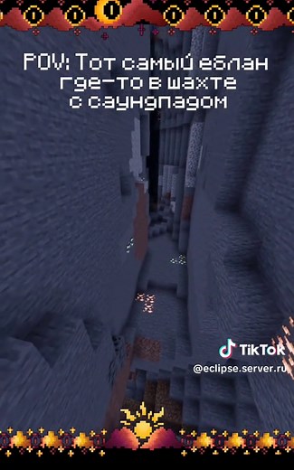 Твой любимый Vanilla Plus сервер. Поддерживаем версию 1.21.10 Minecraft: Java Edition. Наш Telegram канал -> @TheEclips3 #рекомендации #майнкрафт #набор #ванилаплюс #сервер