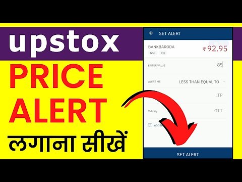Upstox me Price Alert Kaise set Kare? How to Place Price Alert in Upstox