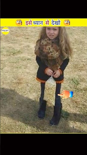 These Optical Illusions are 100% REAL. Can you see it? 🧐