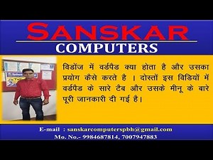 Part 12- Introduction to wordpad and How to work wordpad in hindi