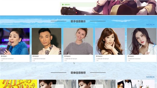 SpringBoot+Vue音乐播放系统源码+论文