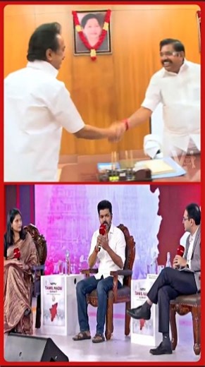 யாரு நடிகர்? யாரு அரசியல்வாதி? | TVK | Thalapathy Vijay | DMK | Stalin | ADMK | Edappadi Palanisamy?