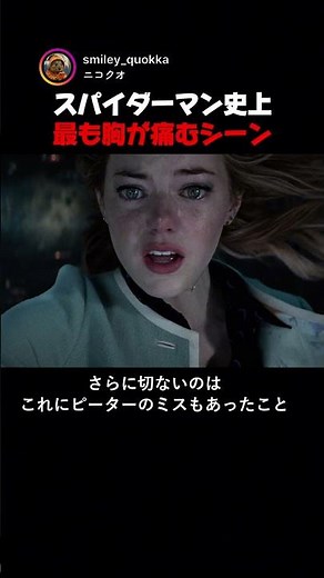 スパイダーマン史上、最も胸が痛む演出であり、完成度の高いストーリー