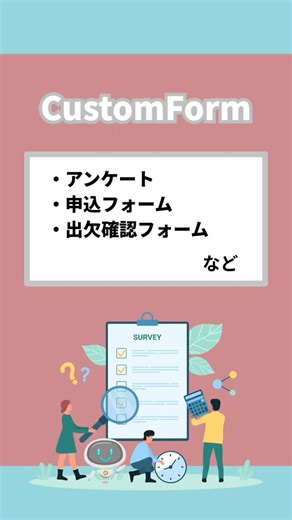 気軽にアンケートフォーム作れるサイト、知ってる？ #shorts