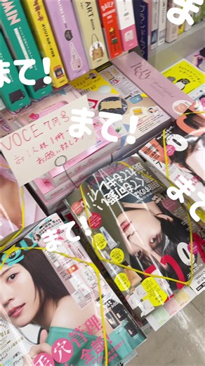 今月も雑誌付録が激アツすぎた🤣 #MAQUIA #maquia7月号 #雑誌付録 #購入品紹介 #コスメ