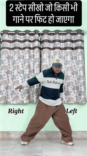 2 स्टेप सीखो जो किसी भी गाने पर फिट हो जाएगा / easy dance step sikho / dj pe dance karna sikho