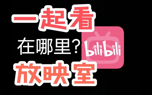敢问阁下是谁？请作答：_____________________-小笨_blbl-默认收藏夹-哔哩哔哩视频
