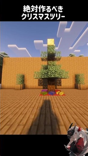 【Minecraft】 Merry Christmas #minecraft