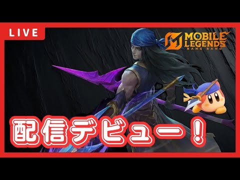 【モバレ】仕事終わりにソロロームランクとかいう修行配信