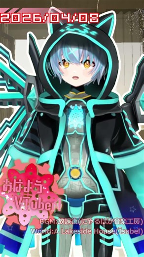 【Morning Greeting】ながくてみじかい #shorts #vtuber