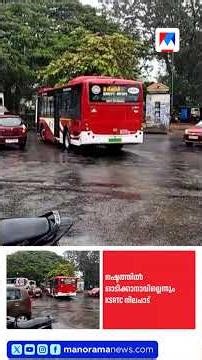 KSRTC–കോർപ്പറേഷൻ പോര്: സ്മാർട്ട് സിറ്റി ബസുകൾ നഗരത്തിന് പുറത്തേക്ക് വിടില്ലെന്ന് മേയർ #KSRTC
